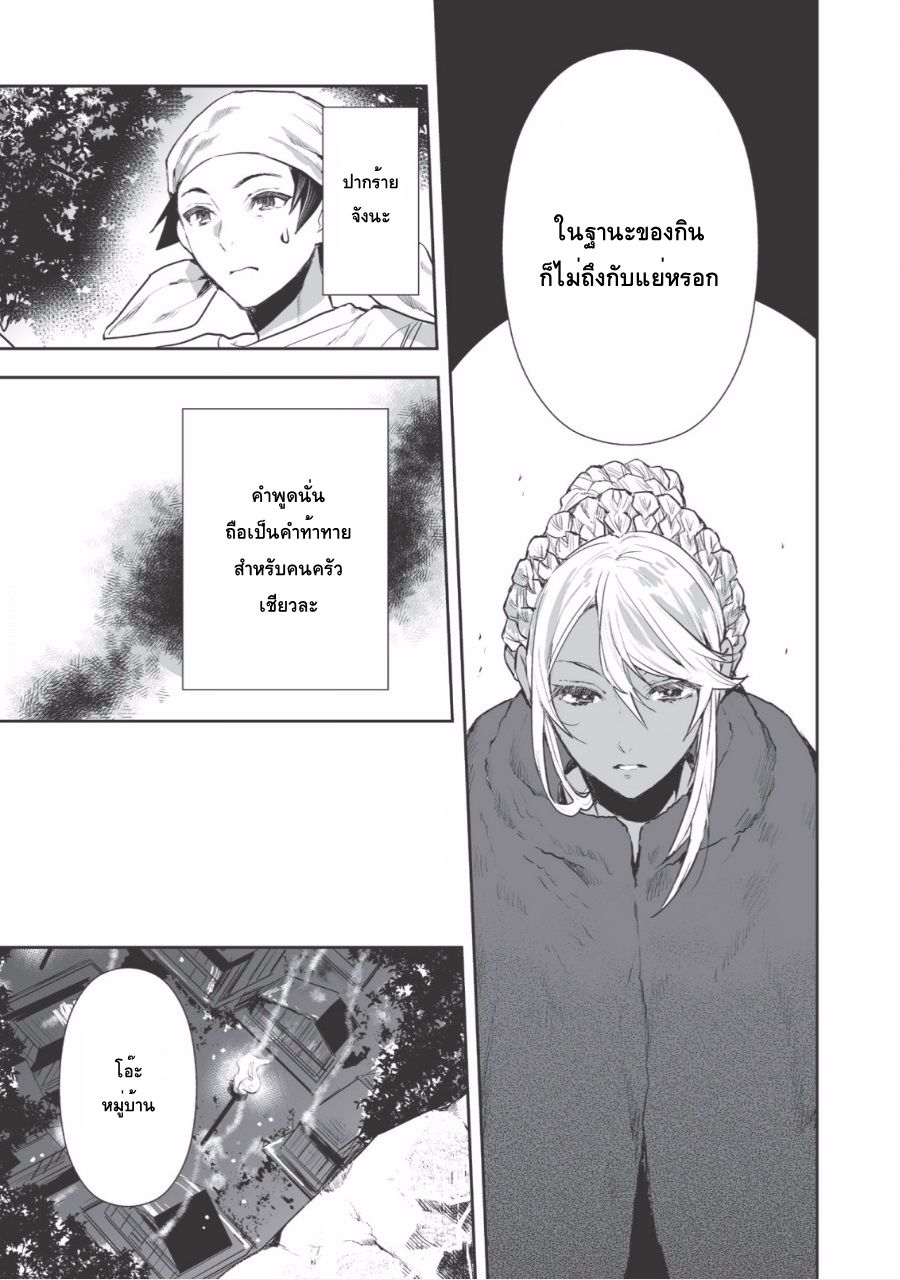 Isekai Ryouridou พ่อครัวต่างโลก 1-กินกิบะ