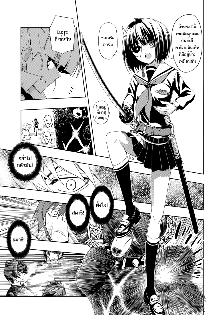 Busou Shoujo Machiavellianism 11-11
