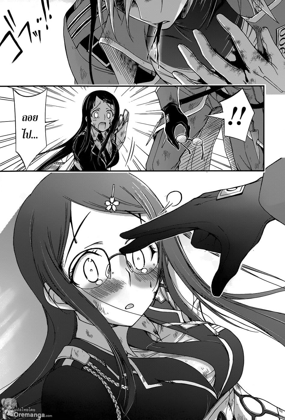 Plunderer 10-หวีผมของชั้นอย่างอ่อนโยน