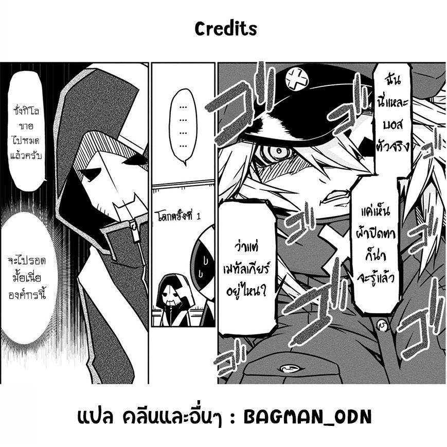 Zannen Onna-Kanbu Black General-san 5-การประชุมเพื่อครองโลกครั้งที่ 1