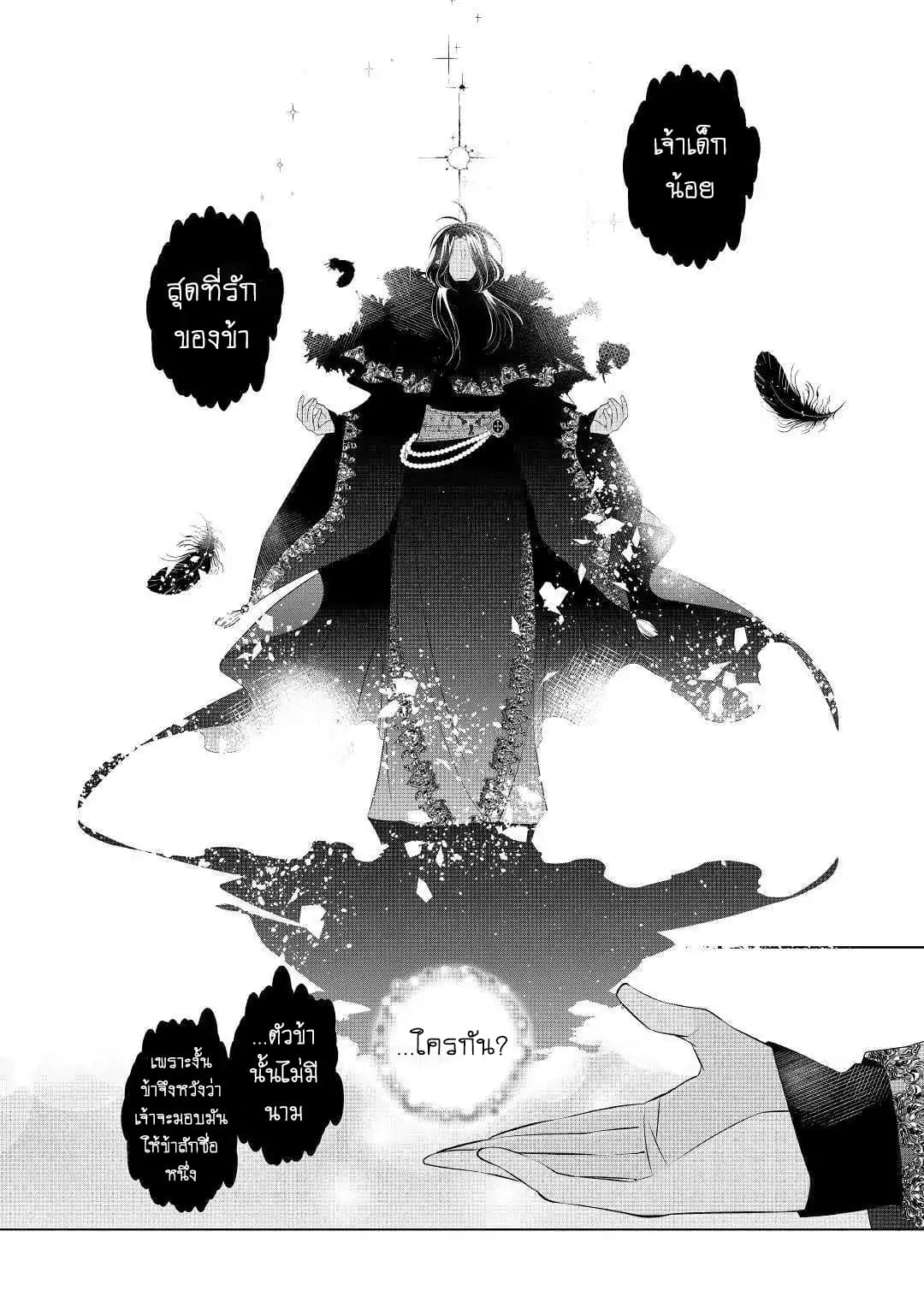 I'm Not a Villainess!! Just Because I Can Control Darkness Doesn't Mean I'm a Bad Person! 1-1