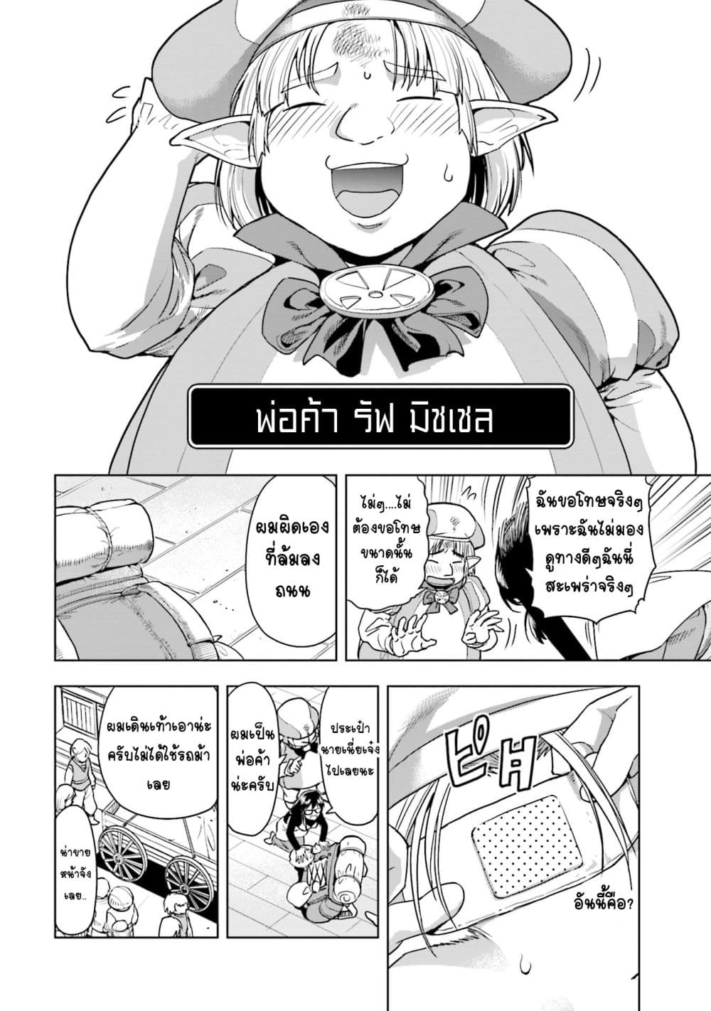 Isekai Demo Fuzokujo Yattemita 1-1