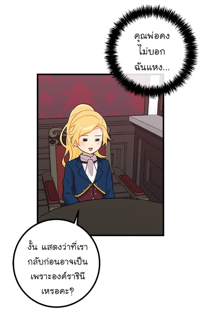 I Am a Child of This House ฉันคือลูกบ้านหลังนี้ 30-30