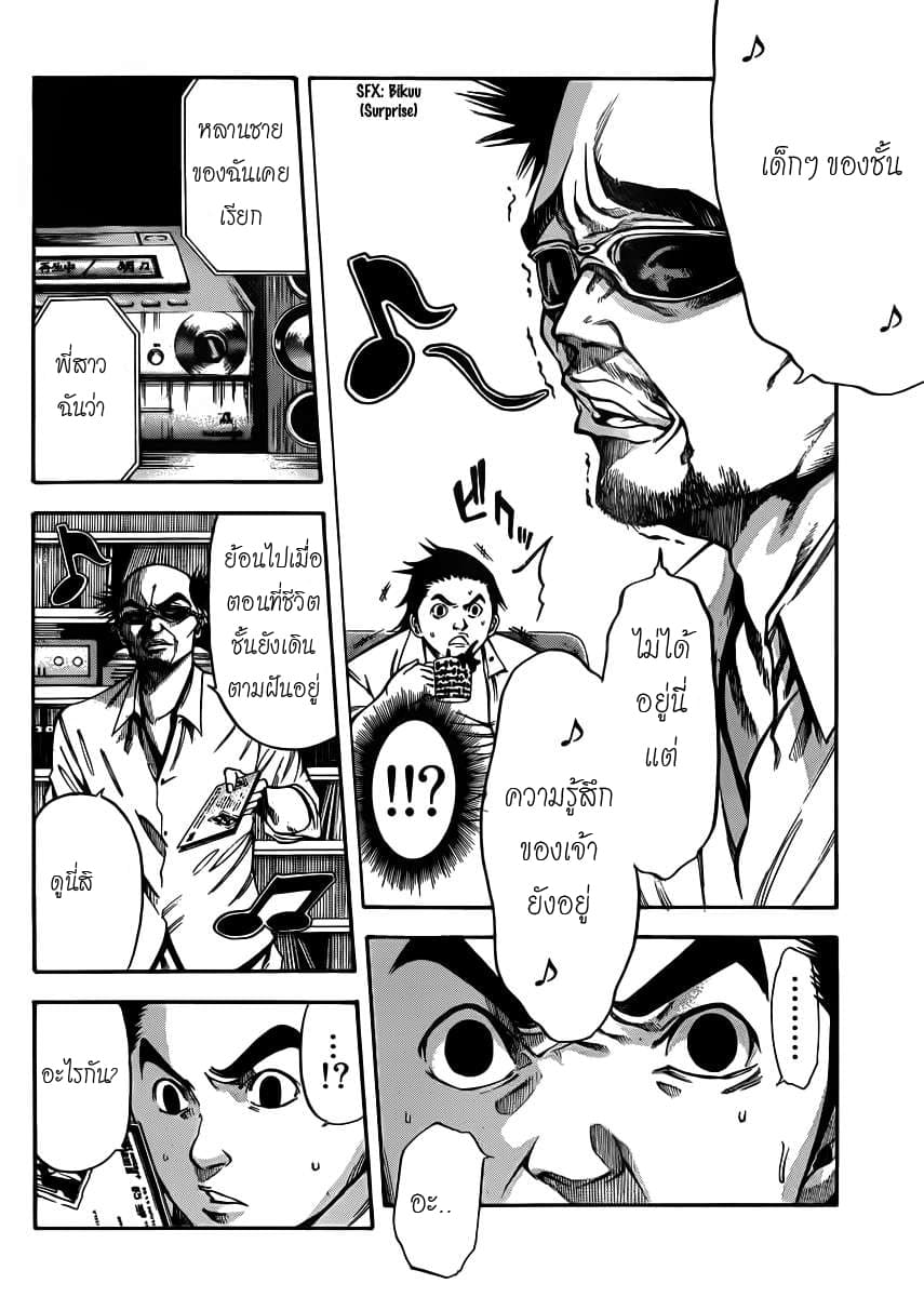 Kamisama no Iutoori 19-19