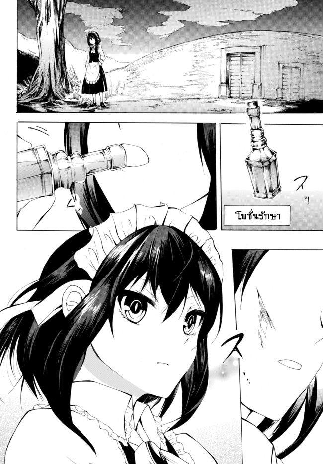 Potion Tanomi de Ikinobimasu! 9.2-พูดเอาแต่ได้ II (ครึ่งหลัง)
