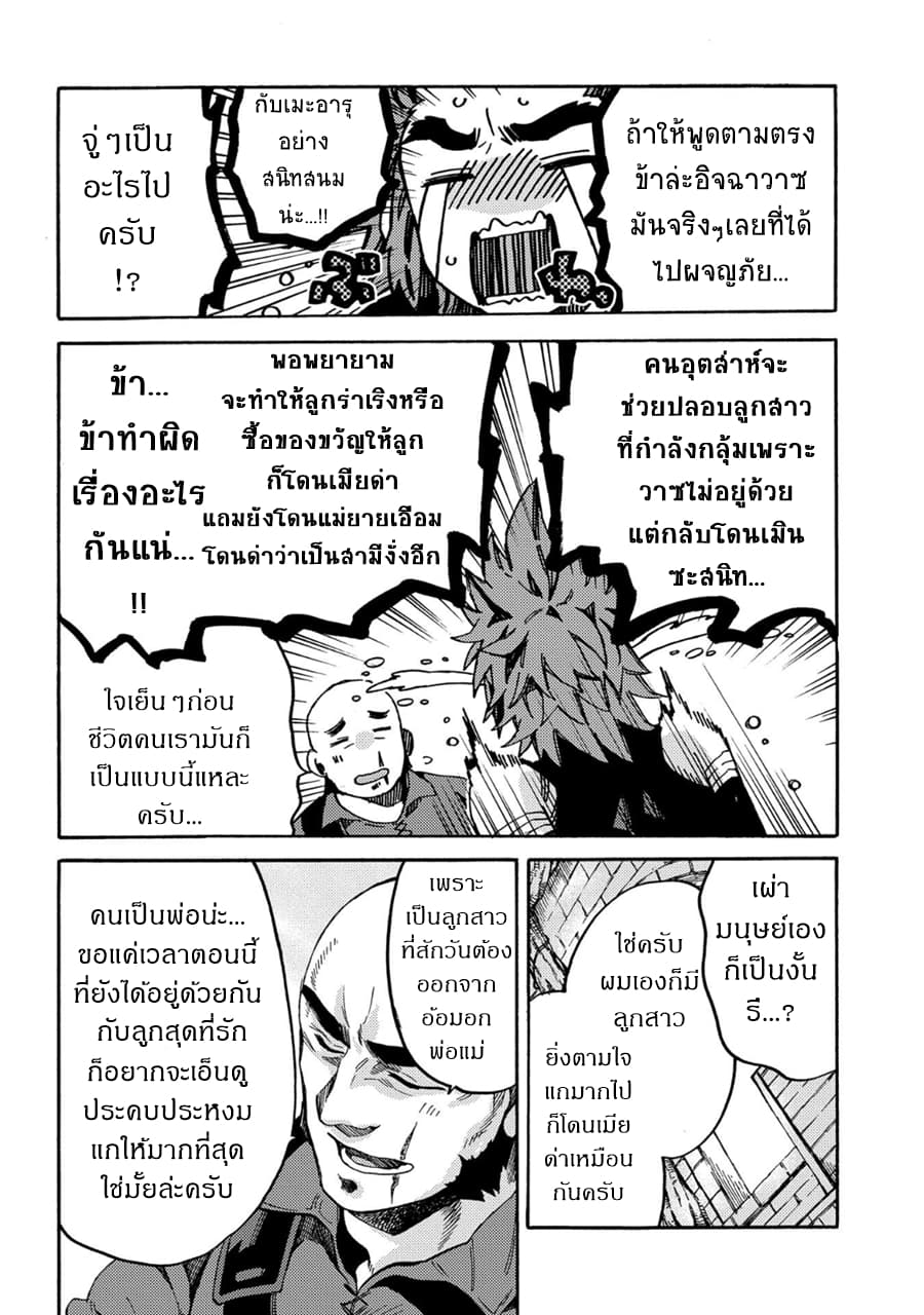 Sono Mono. Nochi ni... (Reboot) 10.5-10.5