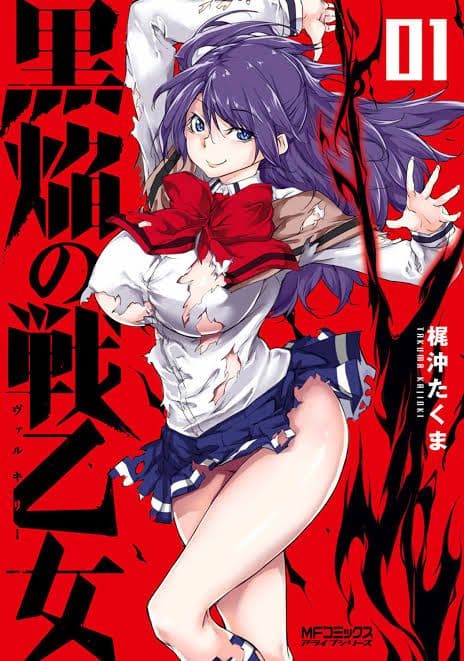 Kuro Homura No Sen Otome 1-การเผชิญหน้ากันระหว่าง คุโรโกะ และชิราคุริ