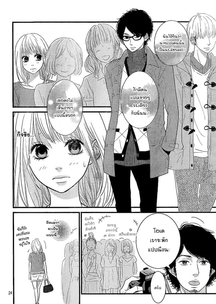 Akuma de Koi Shiyou 2-2