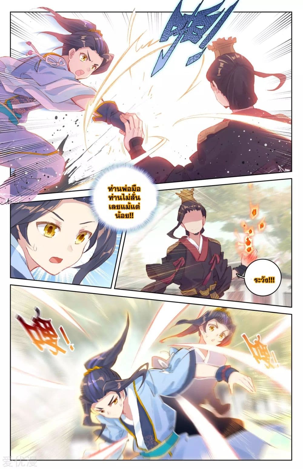 Yuan Zun 19-19