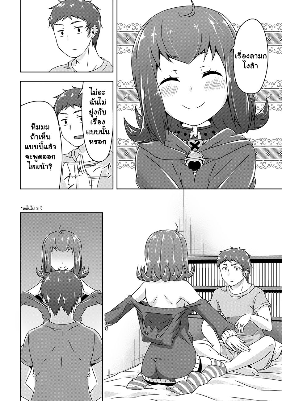 Devilchi 20-เกี่ยวกับ