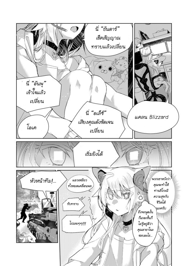 Nekomusume Shoukougun 5-5