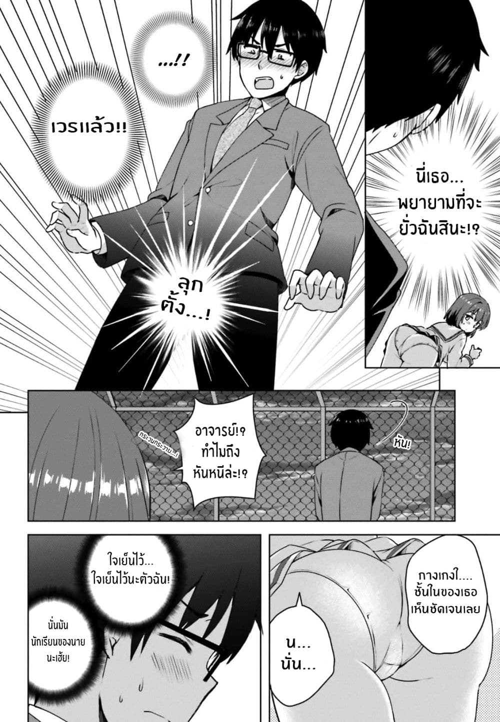 Koisuru Otome wa Eromanga ni Yume wo Miru 1-ที่ดาดฟ้า