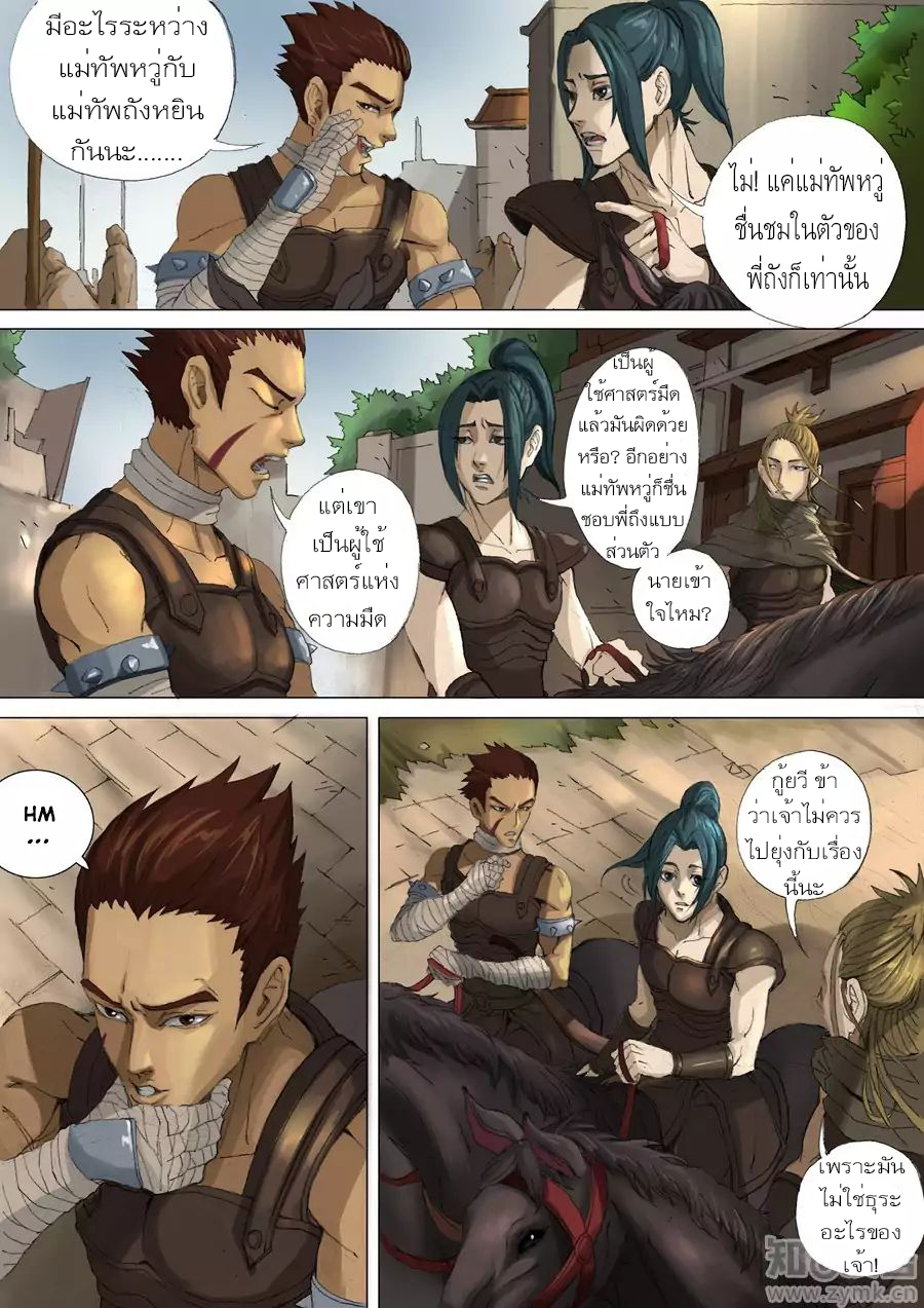 Tangyan in The Other World 27-27
