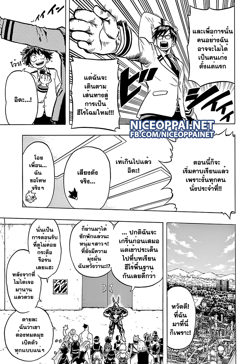Boku no Hero Academia 58-TH-สรุปผลที่ได้จากการฝึกงาน