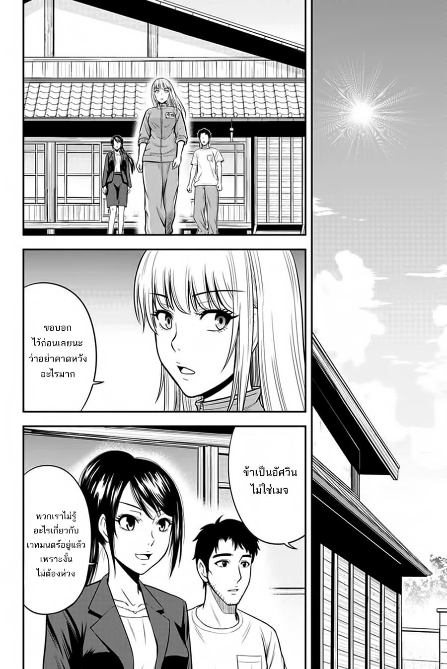 Orenchi ni Kita Onna Kishi to Inakagurashi Surukotoninatta Ken 9-9
