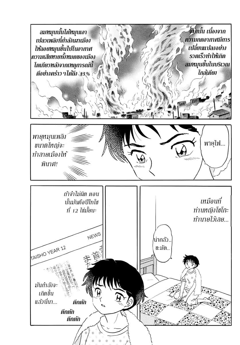 Mao 12-12