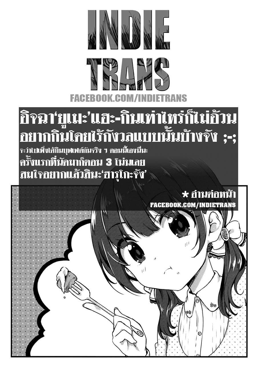 Swap ⇔ Swap 20-ไปบุฟเฟ่ต์จริง ๆ ละนะ
