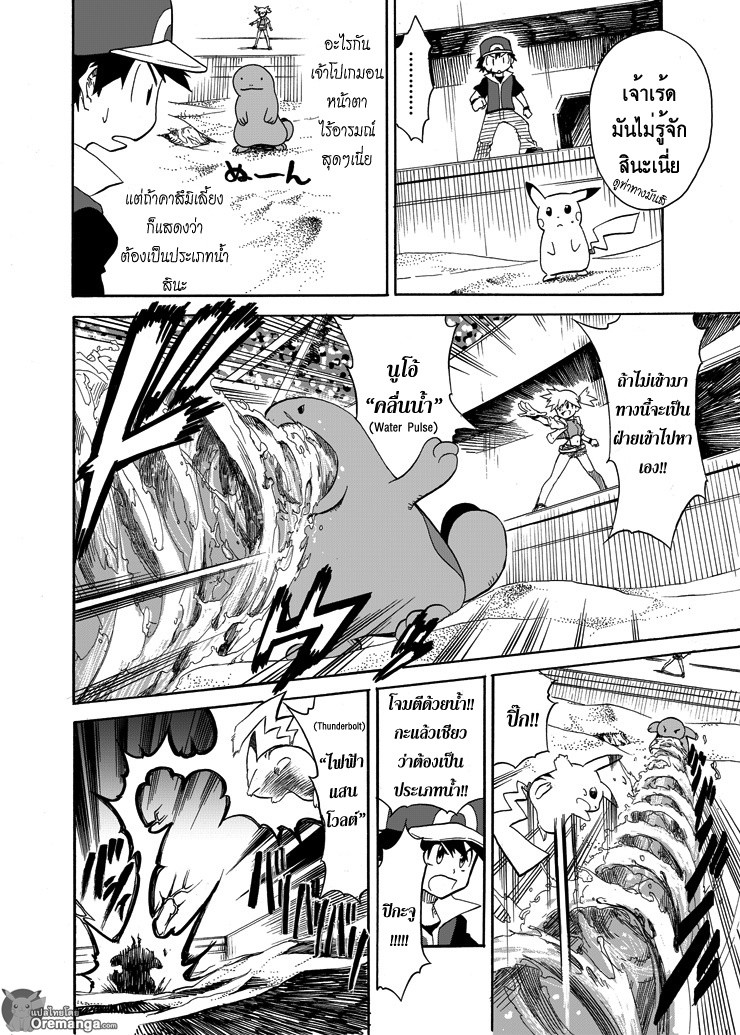 Pokemon Ouja no Saiten 5-ประเภท : ดุร้าย