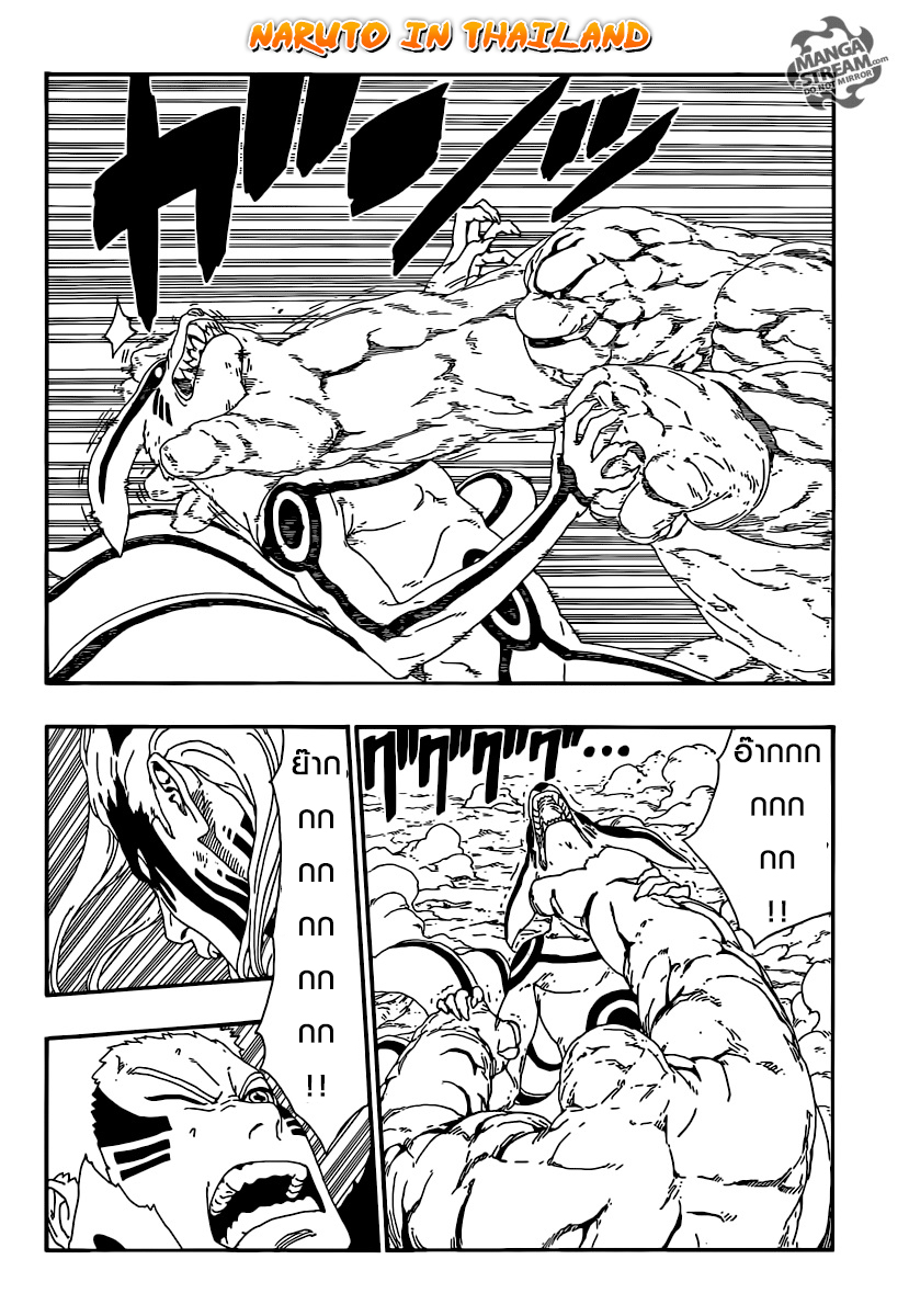 Boruto 8-นายต้องทำ