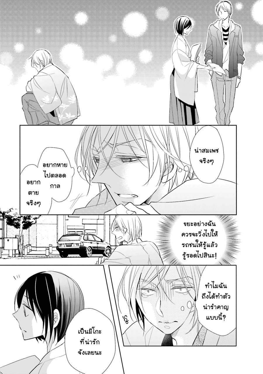 Kami-sama wa Ikiru no ga Tsurai 1-1