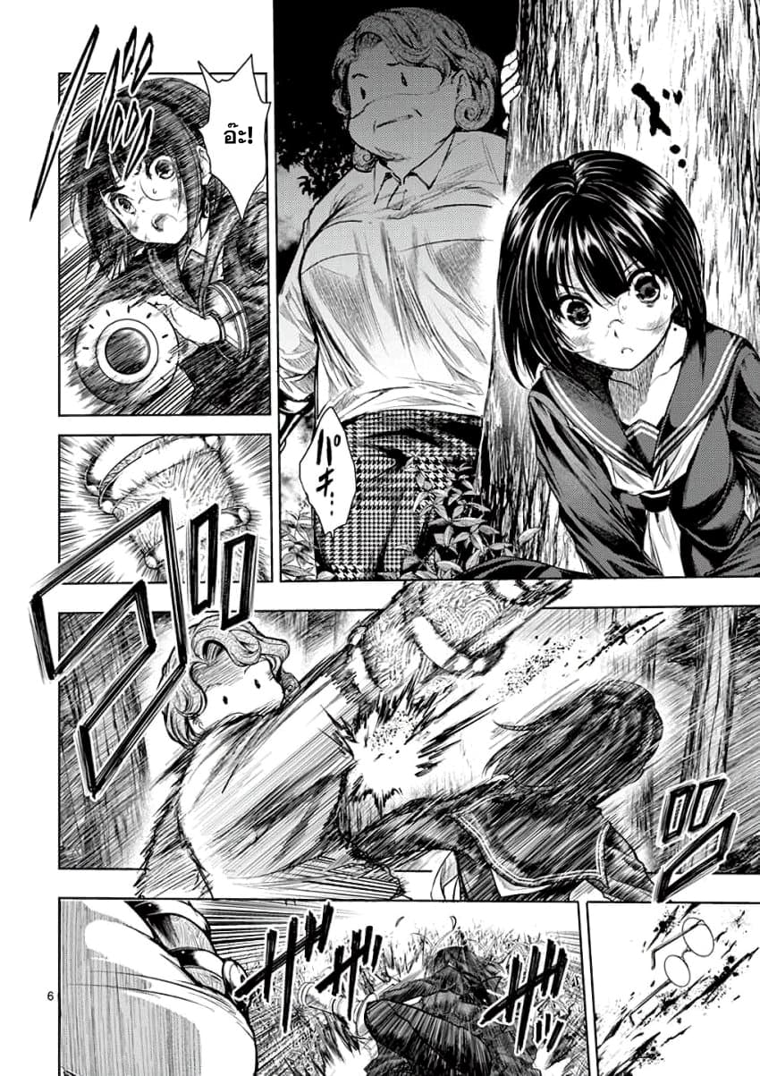 Battle in 5 Seconds After Meeting 56-การเตรียมใจของเธอ