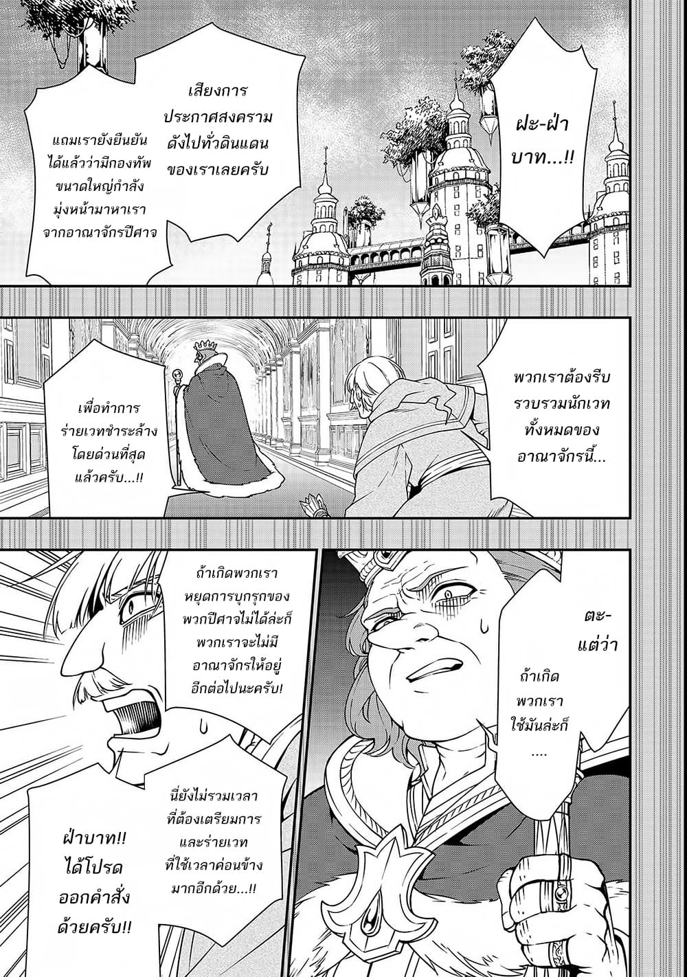 Chillin Different World Life of the Ex-Brave Canditate was Cheat from Lv2 9-9