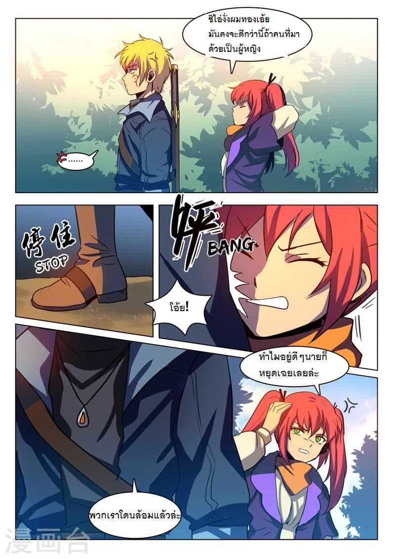 Dragon Dance 3-3
