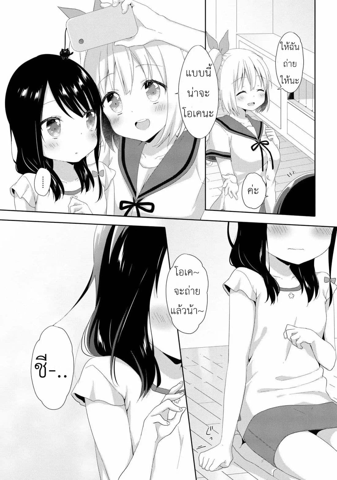 High School Girl and Prince-chan 2-โจรขโมยกางเกงในคือเด็กผู้หญิง...?!