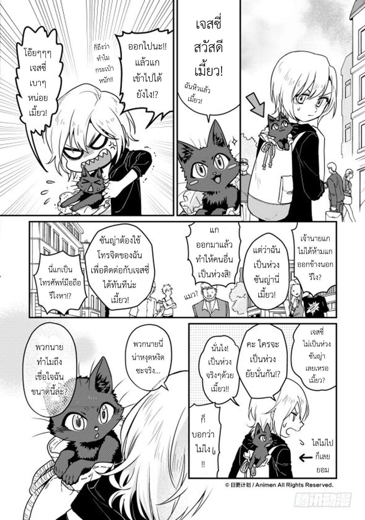 Magic Marriage 13-หนทาง