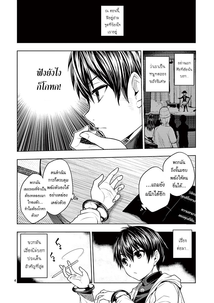 Battle in 5 Seconds After Meeting 4-เงื่อนไขชนะ