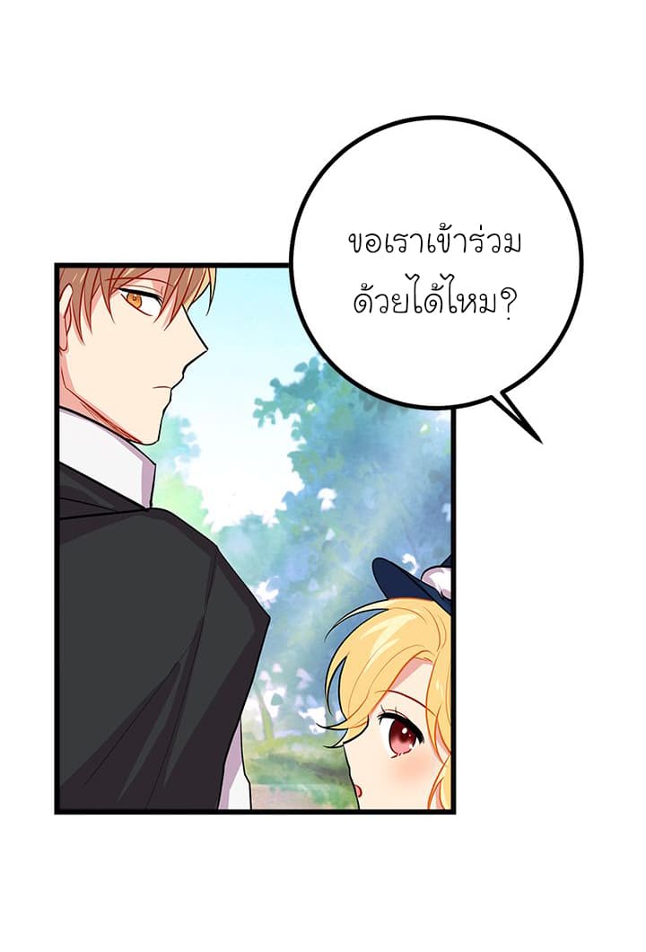 I Am a Child of This House ฉันคือลูกบ้านหลังนี้ 26-26