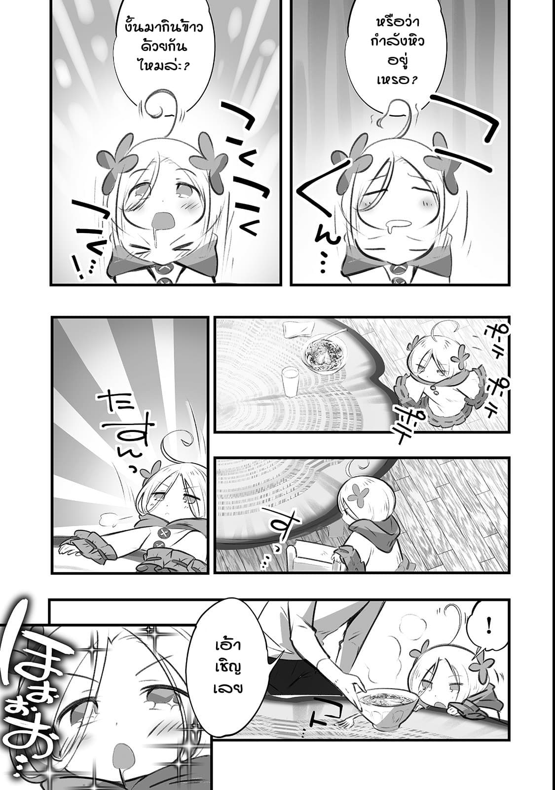 Isekai Hoikuen o Hirakimashita ~ Fusei Skill de Saikyou Loli Seirei-tachi wa Dere Dere desu ~ 4-ด้วยกัน