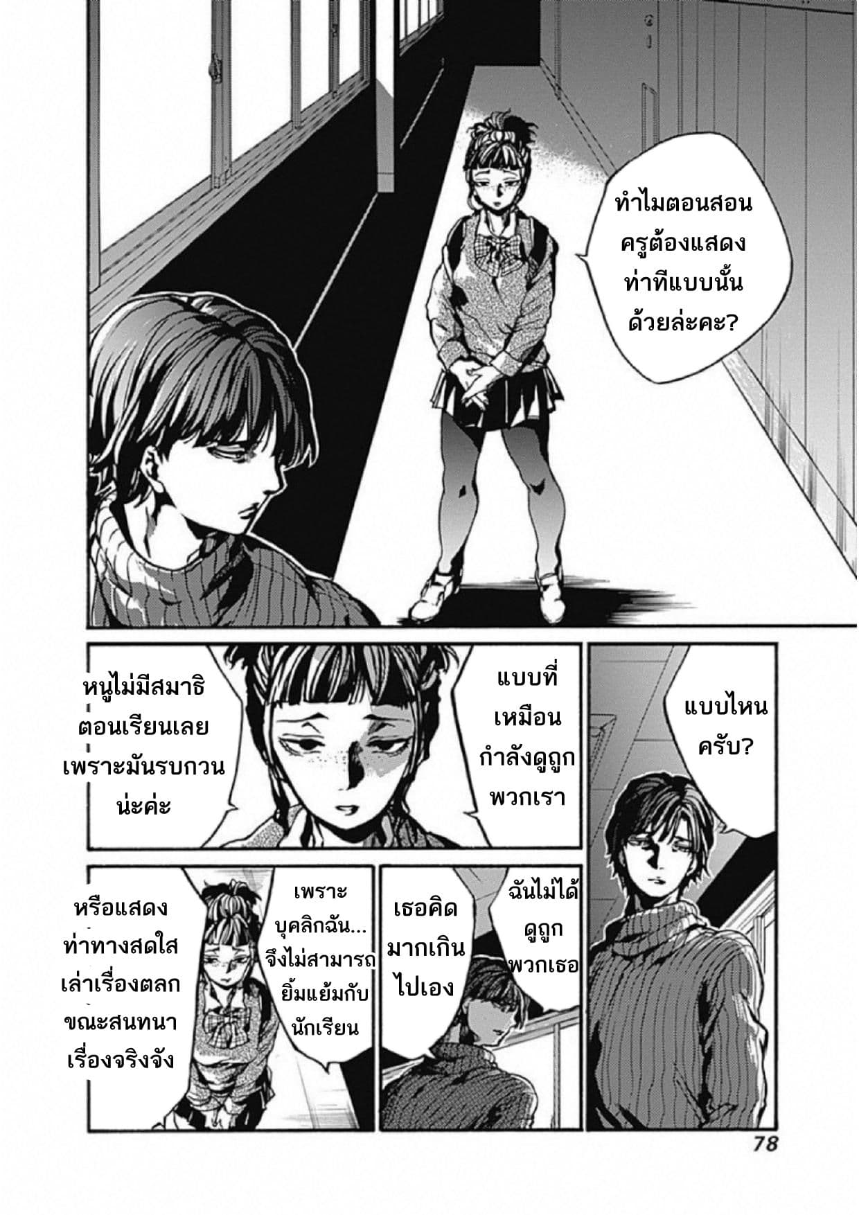 Koko wa Ima kara Rinri desu. จากนี้จะเข้าสู่บทเรียนวิชาจริยศาสตร์ 2-2