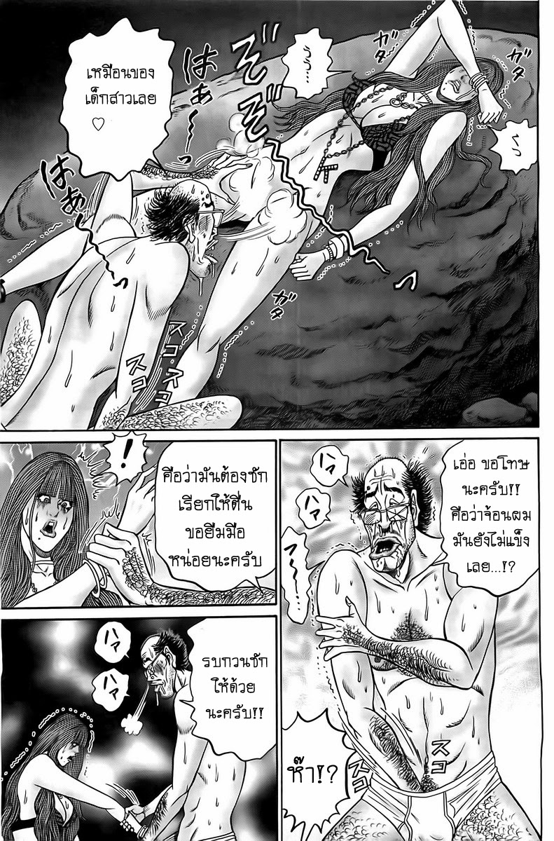 Zetsubou no Hantou 9-9