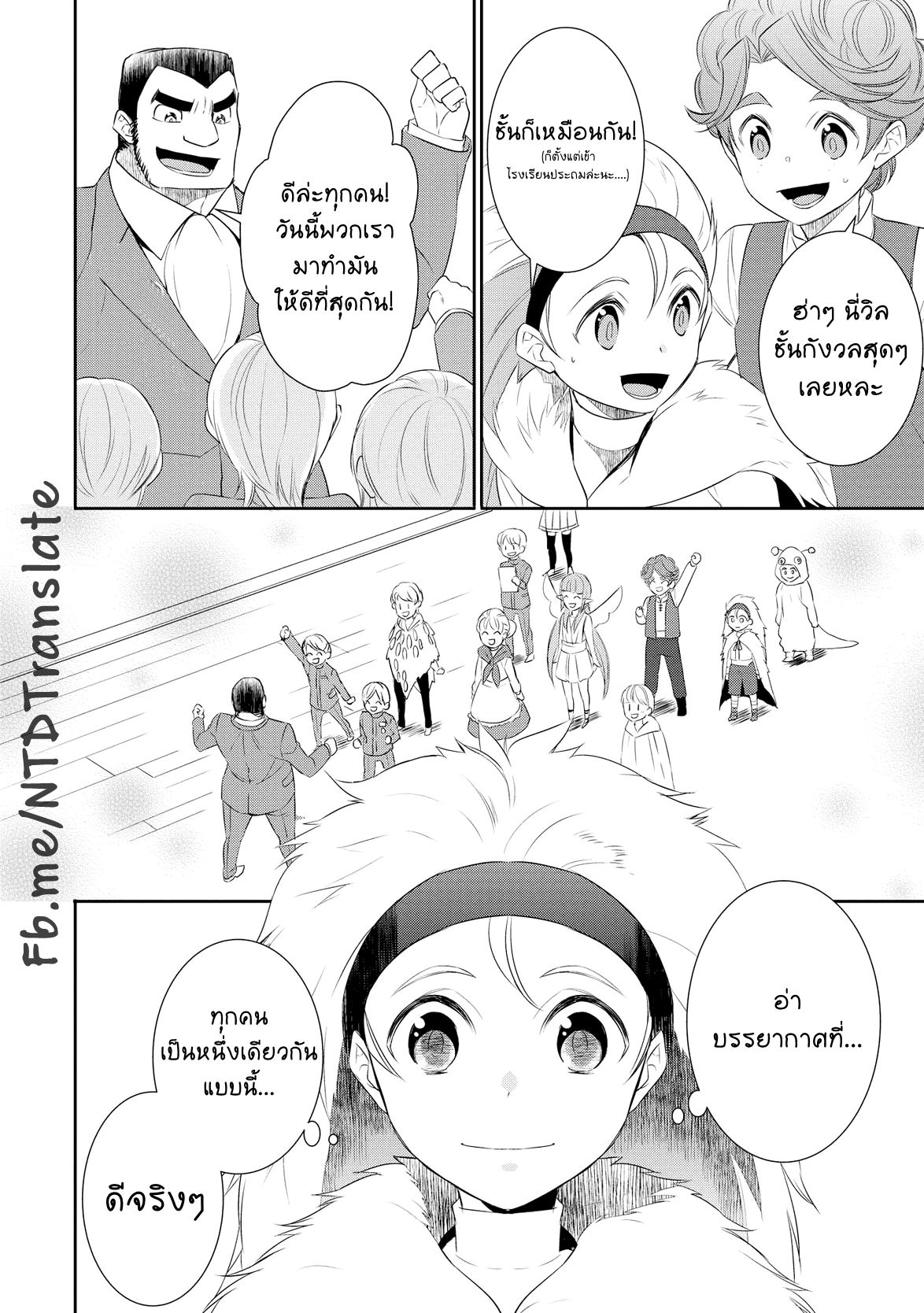 Tenseishichatta yo (Iya, Gomen) 17-เทศกาลงานโรงเรียน
