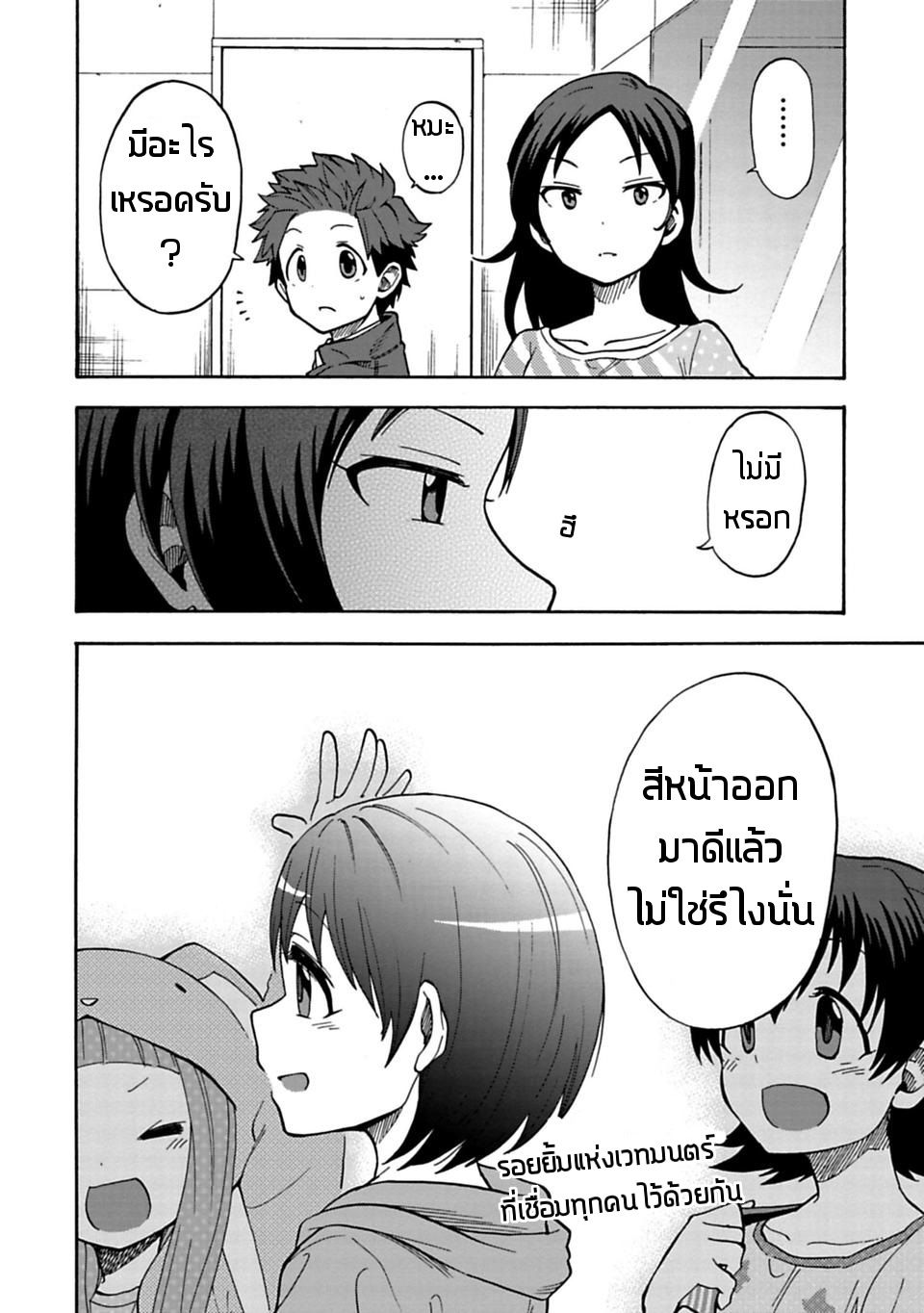 Idol M@ster Cinderella Girls U149 18-ซาซากิ จิเอะ (3)(ครึ่งแรก)