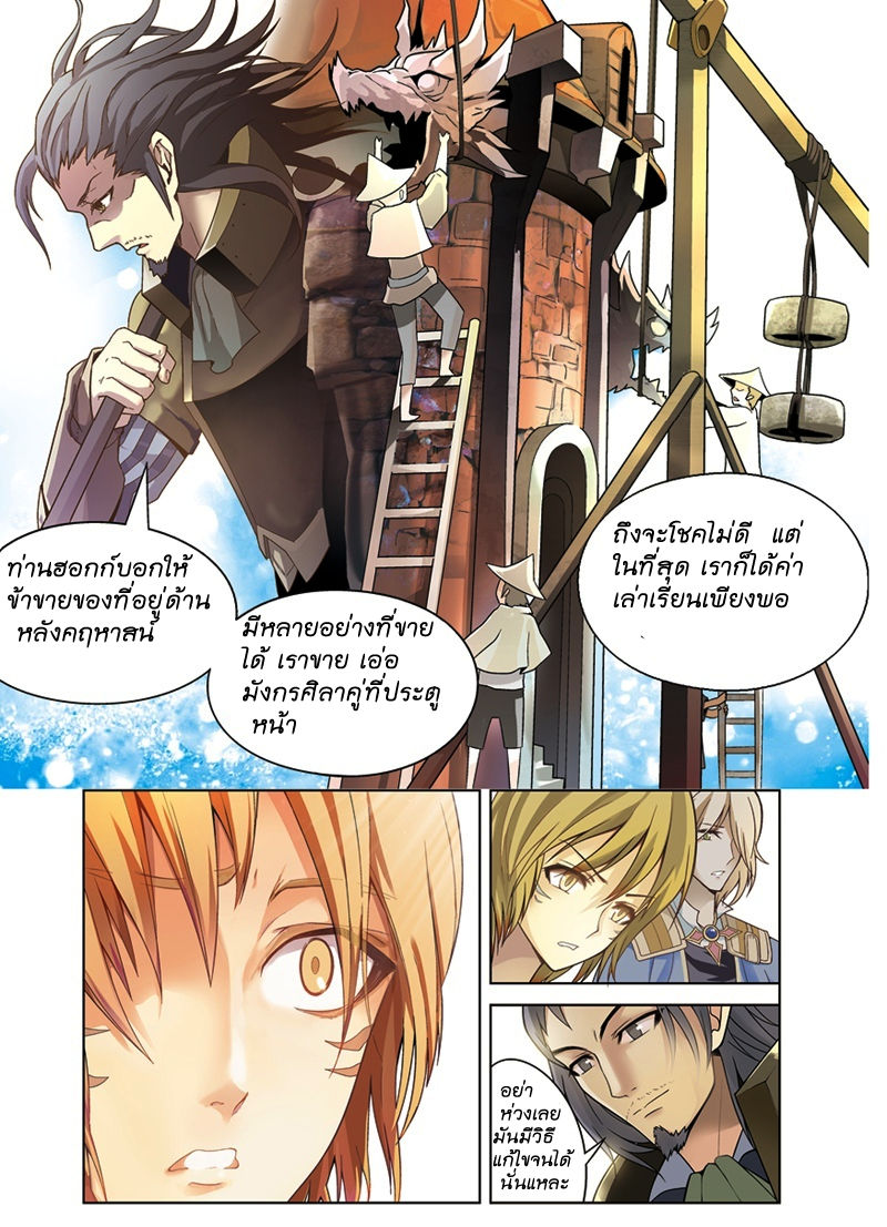 Panlong 28-นัดประลอง