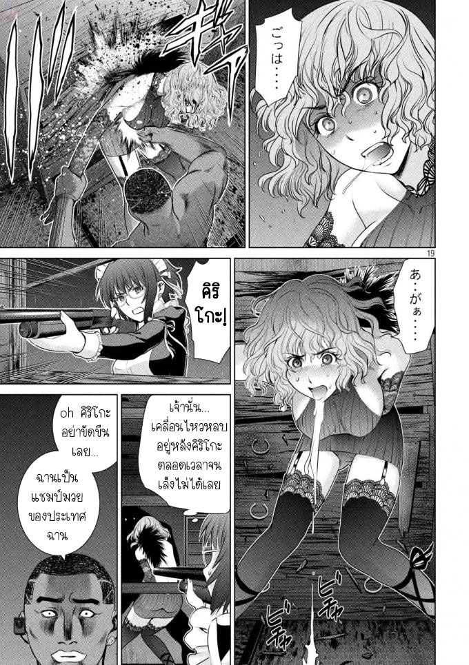 Satanophany 43-แชมป์ฟรอยด์