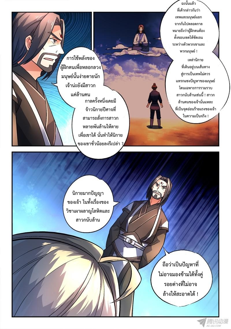 Spirit Blade Mountain 143-143