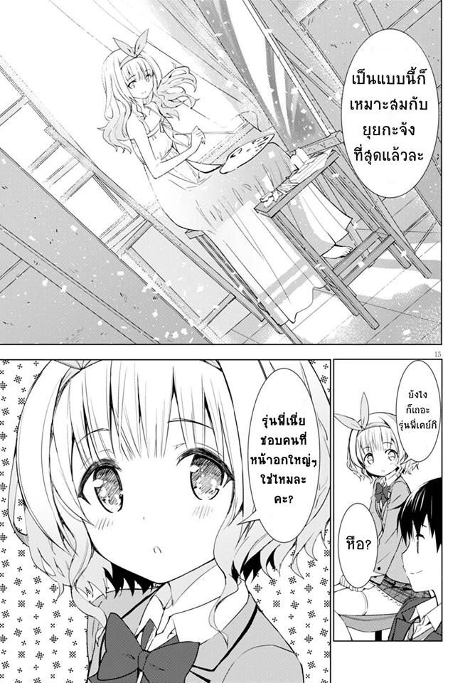 Kawaiikereba Hentai demo Suki ni Natte Kuremasu ka? 2-2
