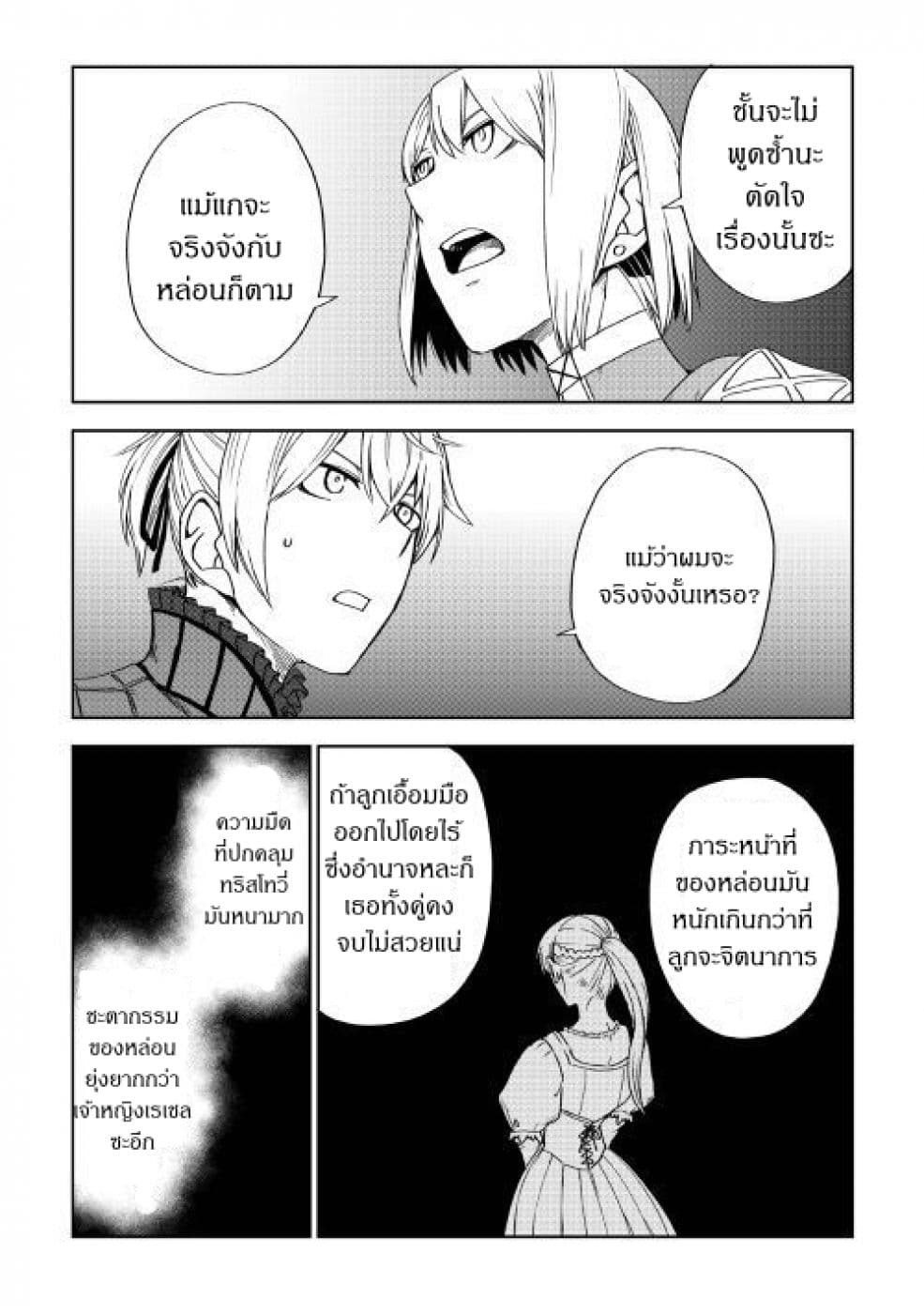 Isekai Tensei Soudouki 46-46