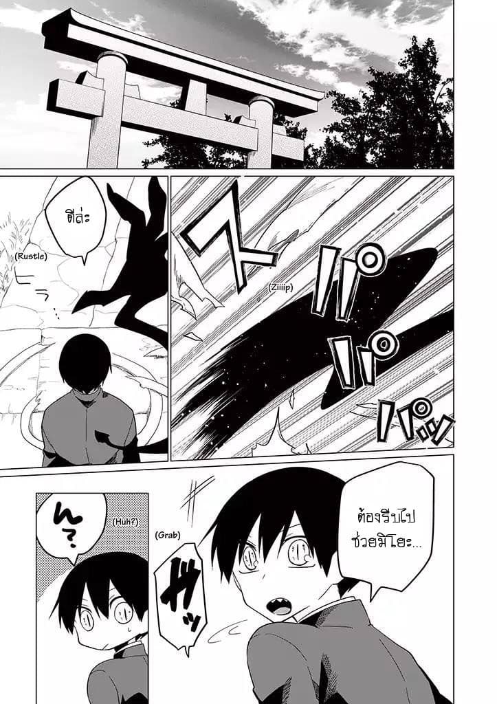 Aoki Fuchi no Hako 18-18