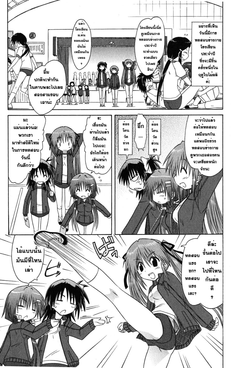 Cafe Detective Club 3-ทดสอบร่างกายโรงเรียนประจำปี