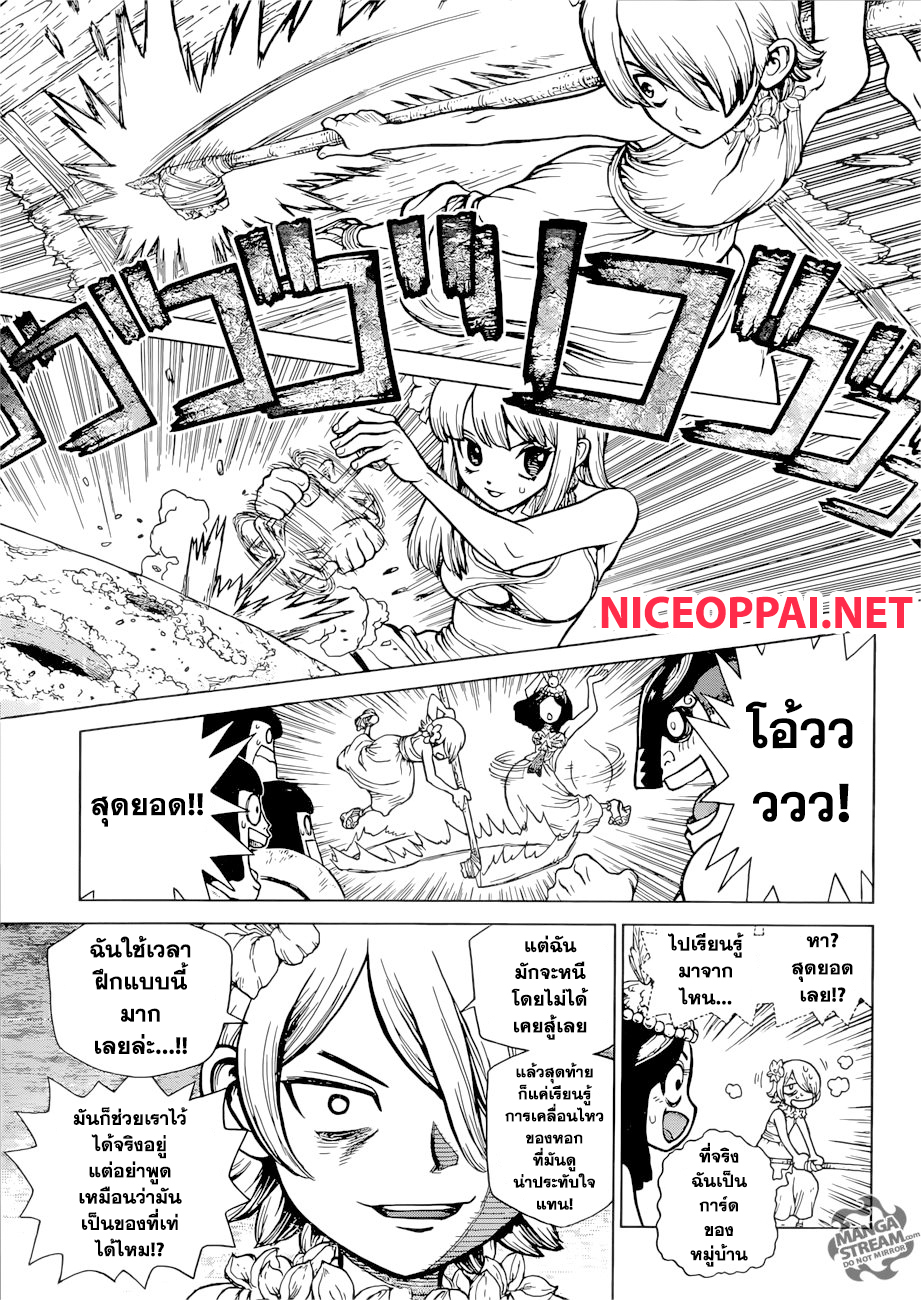 Dr.Stone 114-วิทยาศาสตร์อันเงียบงันที่เจาะผ่านหิน