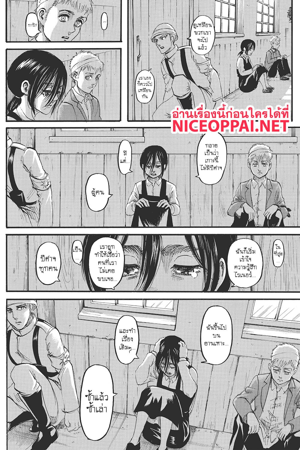 Attack on Titan 118-การโจมตีแบบไม่ทันตั้งตัว