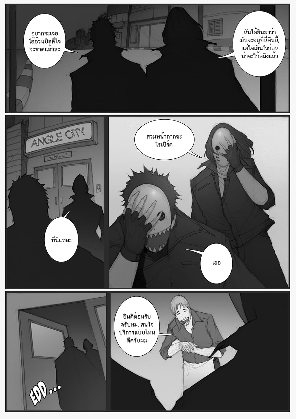 Dark Blood 1-1
