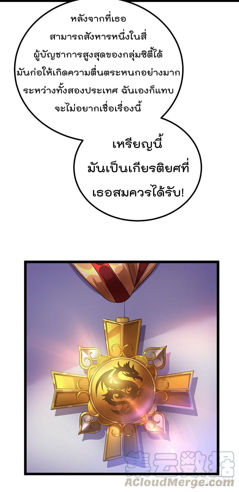 Immortal King of City ราชาอมตะแห่งนคร 35-35