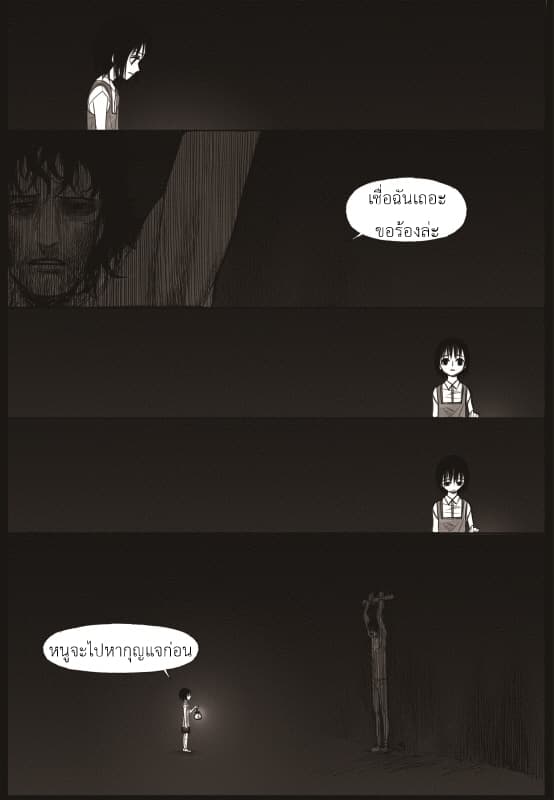 The Horizon 9-9