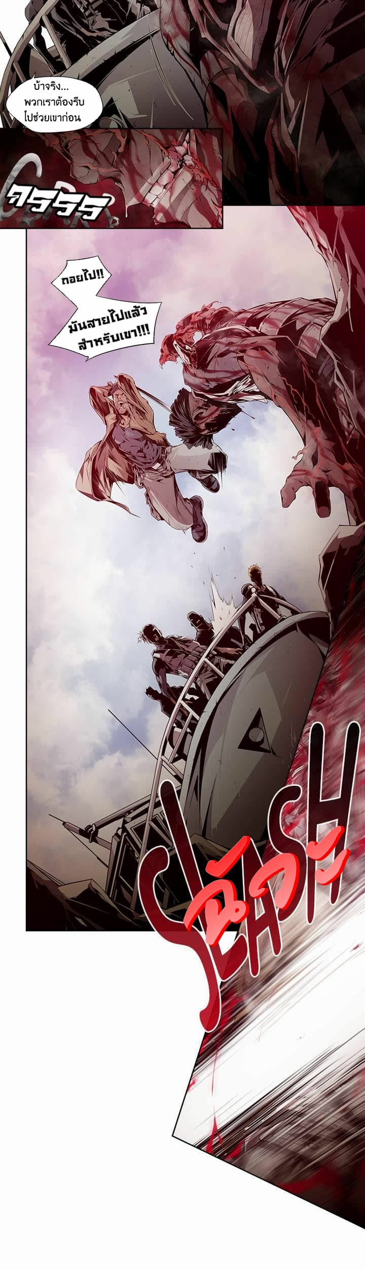 Dead Land 5-5