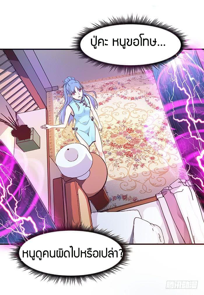Rebirth: City Deity 27-27